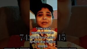 Leia mais sobre o artigo Next action কি নিতে চলেছেন আপনার জন্য আপনার ভালবাসার মানুষ #tarot #shors