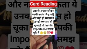 Leia mais sobre o artigo NO CONTACT | UNKI CURRENT FEELINGS TODAY ❤️ #hiscurrentfeelings #shortsviral #tarot #virlshorts