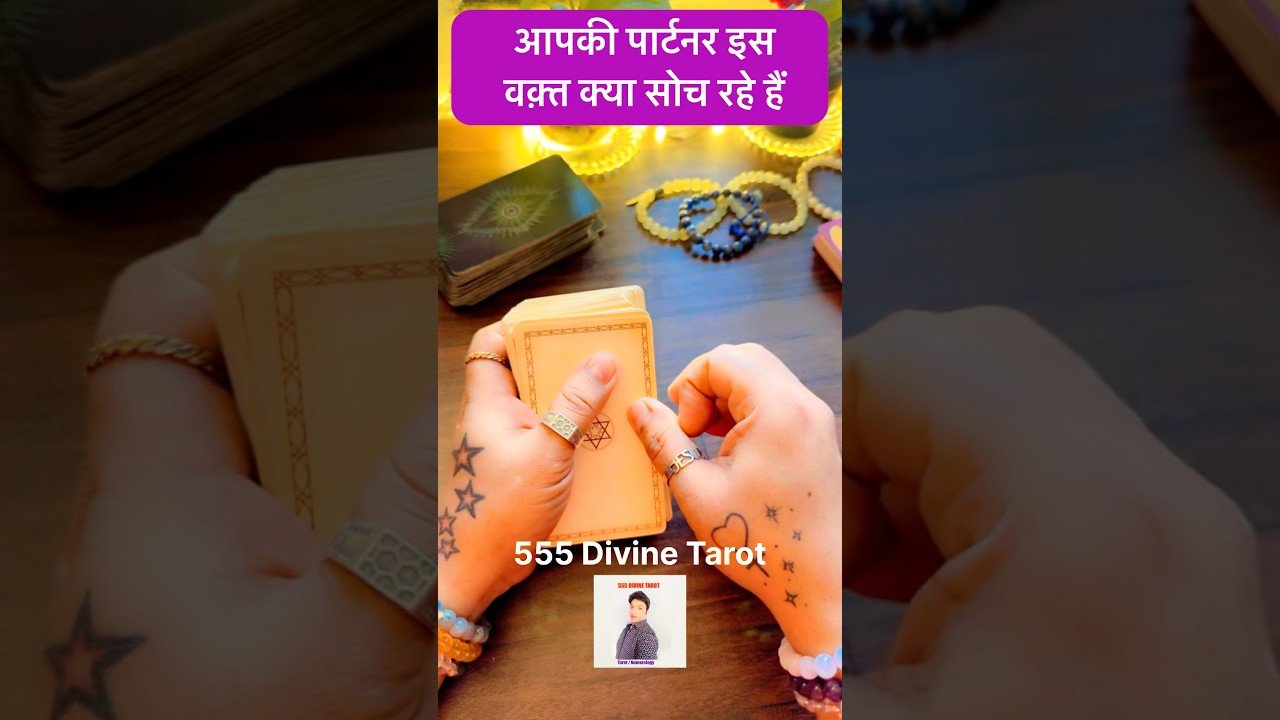 No momento, você está visualizando 😇PICK A CARD🩷🧿UNKI TRUE FEELINGS HINDI TAROT #shorts #ytshorts #trending #555divinetarot