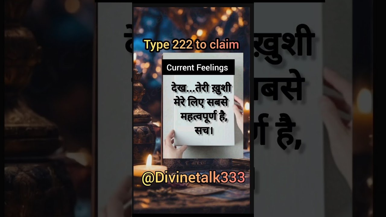 No momento, você está visualizando #shorts Current Feelings #viralvideo #shortsvideo #currentfeelings #channeledmessages #tarot #fyp