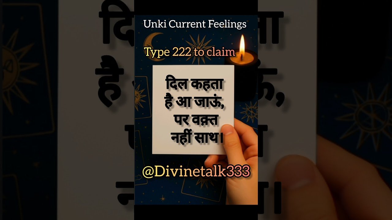 No momento, você está visualizando #shorts Unki Current Feelings #viralvideo #shortsviral #tarot #unkicurrentfeelings #channeledmessage