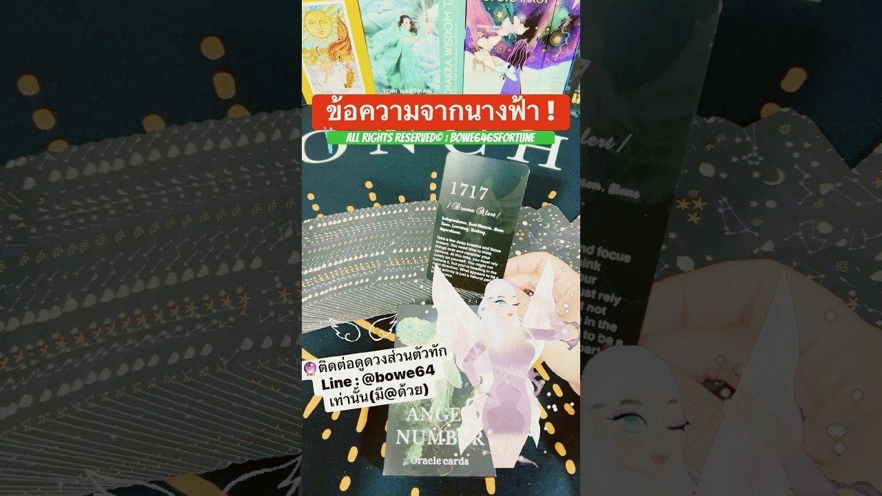 No momento, você está visualizando #soulcontract #tarot #pickacard #random #tarotreading #ดูดวง
