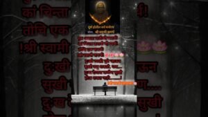 Leia mais sobre o artigo swami samarth maharaj🙏 #viralshort  #swamisamarthamajhiaai #spiritualguru #bhakti #tarot