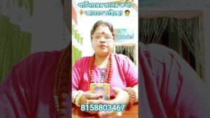 Leia mais sobre o artigo #tarot #bengalitarotreading #fortunetelling