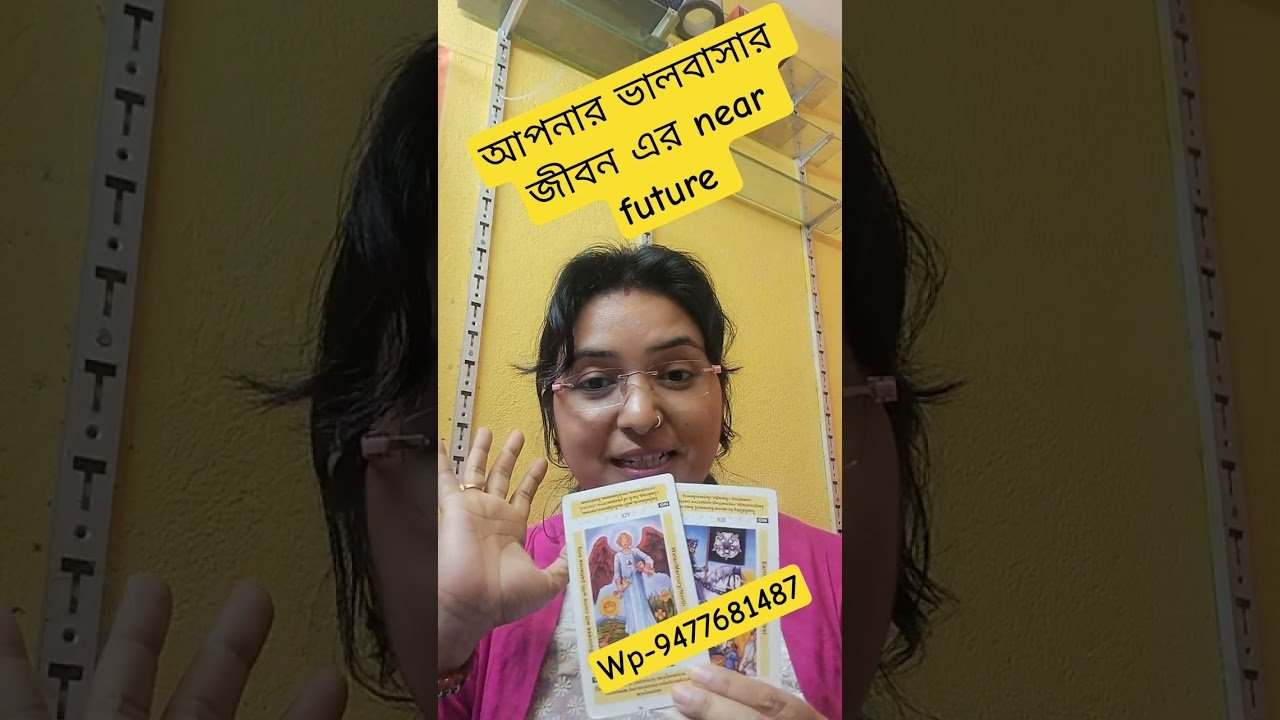 No momento, você está visualizando #tarot #lovetarot #bengalitarotreading #shortsviral #shorts @tumpa01