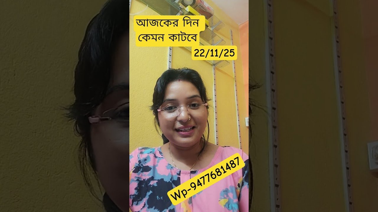 No momento, você está visualizando #tarot #lovetarot #todayshoroscope #dailyhoroscope #shortsviral #আজকেরদিন #আজকেররাশিফল @tumpa01