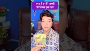 Leia mais sobre o artigo UNKE STRONG FEELINGS🧿TAROT CARD READING #shorts #ytshorts #trending