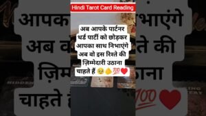 Leia mais sobre o artigo UNKI CURRENT FEELINGS TODAY ❤️  TAROT CARD READING #tarot #cardreading #currentfeelings #shorts