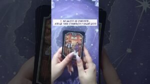 Leia mais sobre o artigo ❗️ Ви цього не очікуєте… але це 100% станеться у Вашій долі…таро розклад #shorts  #tarot  #таро