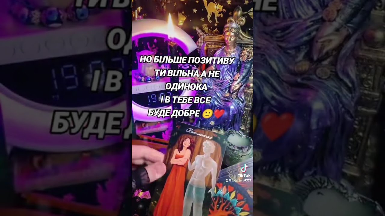 No momento, você está visualizando Тут в тебе хтось просить вибачення ⚖️❤️👌
