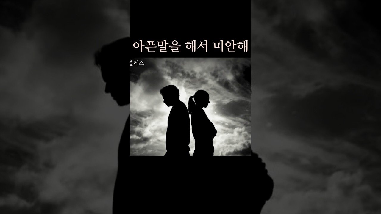 No momento, você está visualizando 나도 미안했어 #타로 #재회 #연애