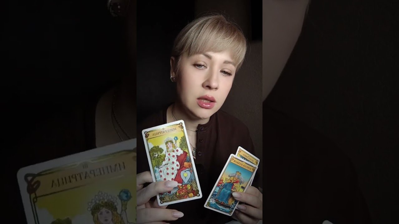 No momento, você está visualizando Кто о вас думает⁉️ #онлайгадание #таро #tarot