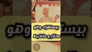 Leia mais sobre o artigo رسالة هتكشف لك سر غضبه 😲💌 #shorts #short #motivation #tarot #viral #trending