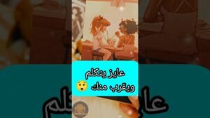 Leia mais sobre o artigo رسالة من شخص عايز يقرب 😲💌 #shorts #short #motivation #tarot #viral #viralvideo