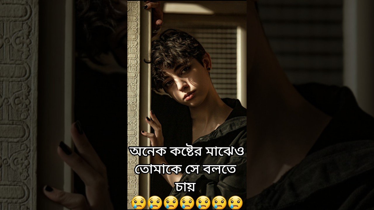 No momento, você está visualizando দেখো কতোটা কষ্ট❤️❤️তোমার জন্য তার #shortsfeed #shortvideo #tarotreading #tarot #viral #love #ytshort