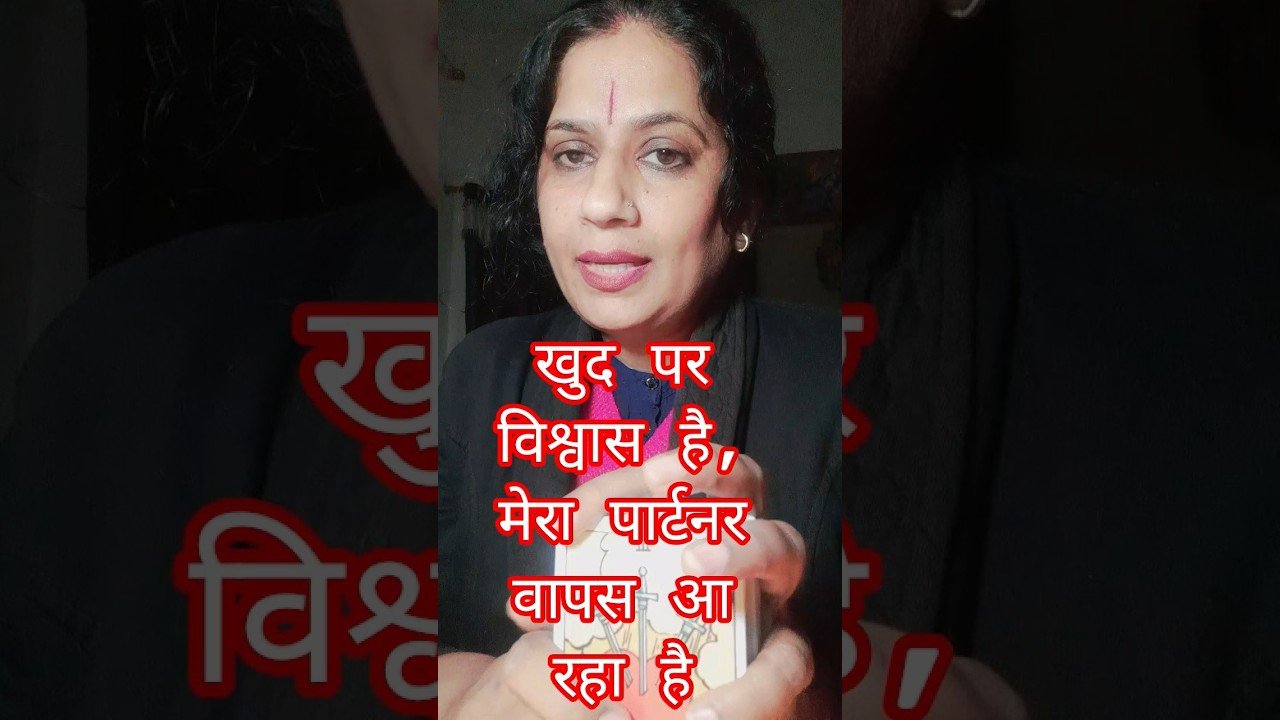 No momento, você está visualizando बिना बोले अपने पार्टनर को अपनी ओर कैसे खींचे #lovereading #tarot#shortvideo #love #niharikakislaya