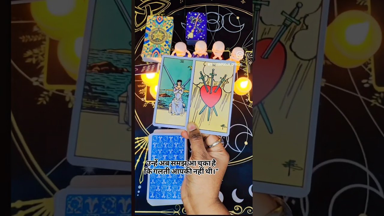No momento, você está visualizando उन्हें अब समझ आ चुका हैकि गलती आपकी नहीं थी।” #tarot #shortvideos #viralvideos #shorts #viral