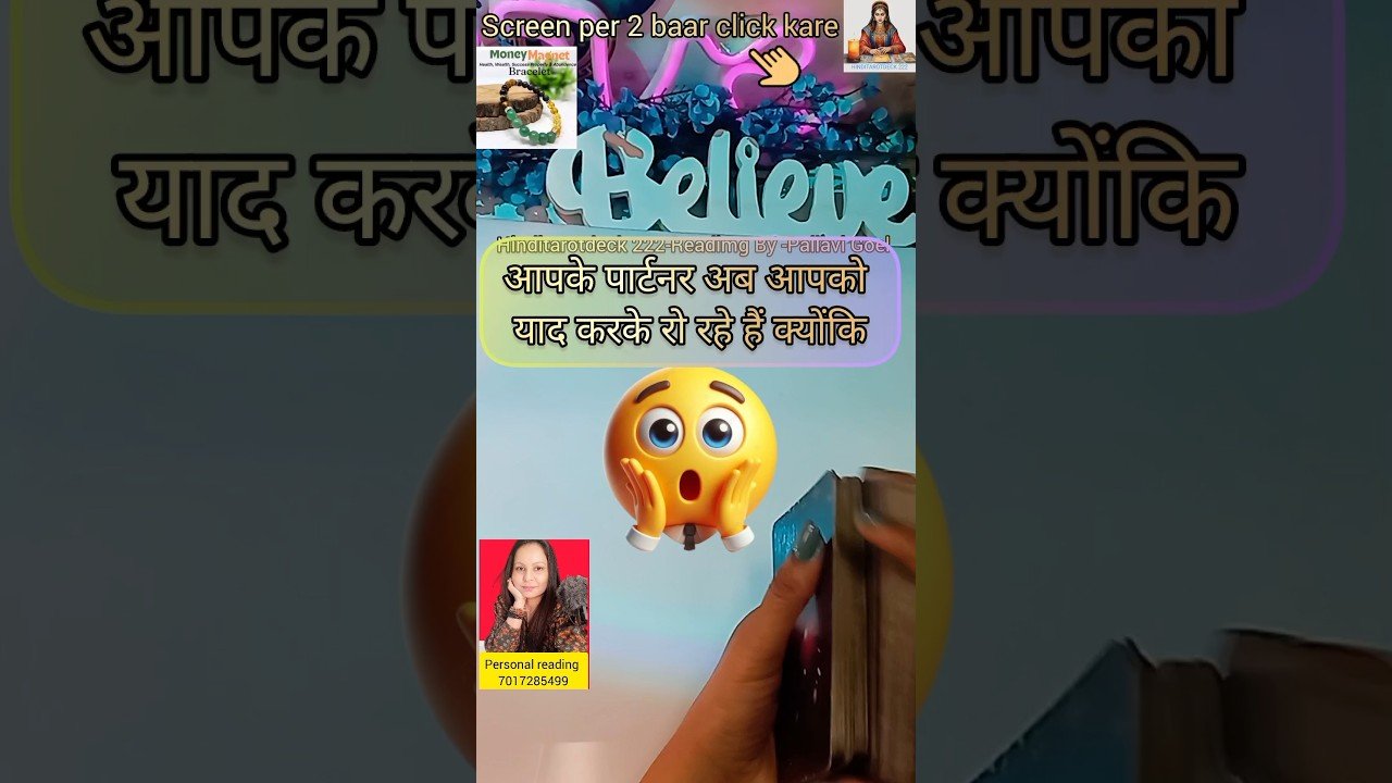 No momento, você está visualizando मगरमच्छ के आंसू #hinditarotreading #tarot #shortstatot#viralshortstarot#hinditarot222