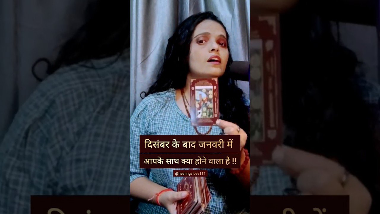 No momento, você está visualizando आपके साथ क्या होने वाला है#tarot #astro #shorts #short #viral#trending #fortunetelling#youtubeshorts