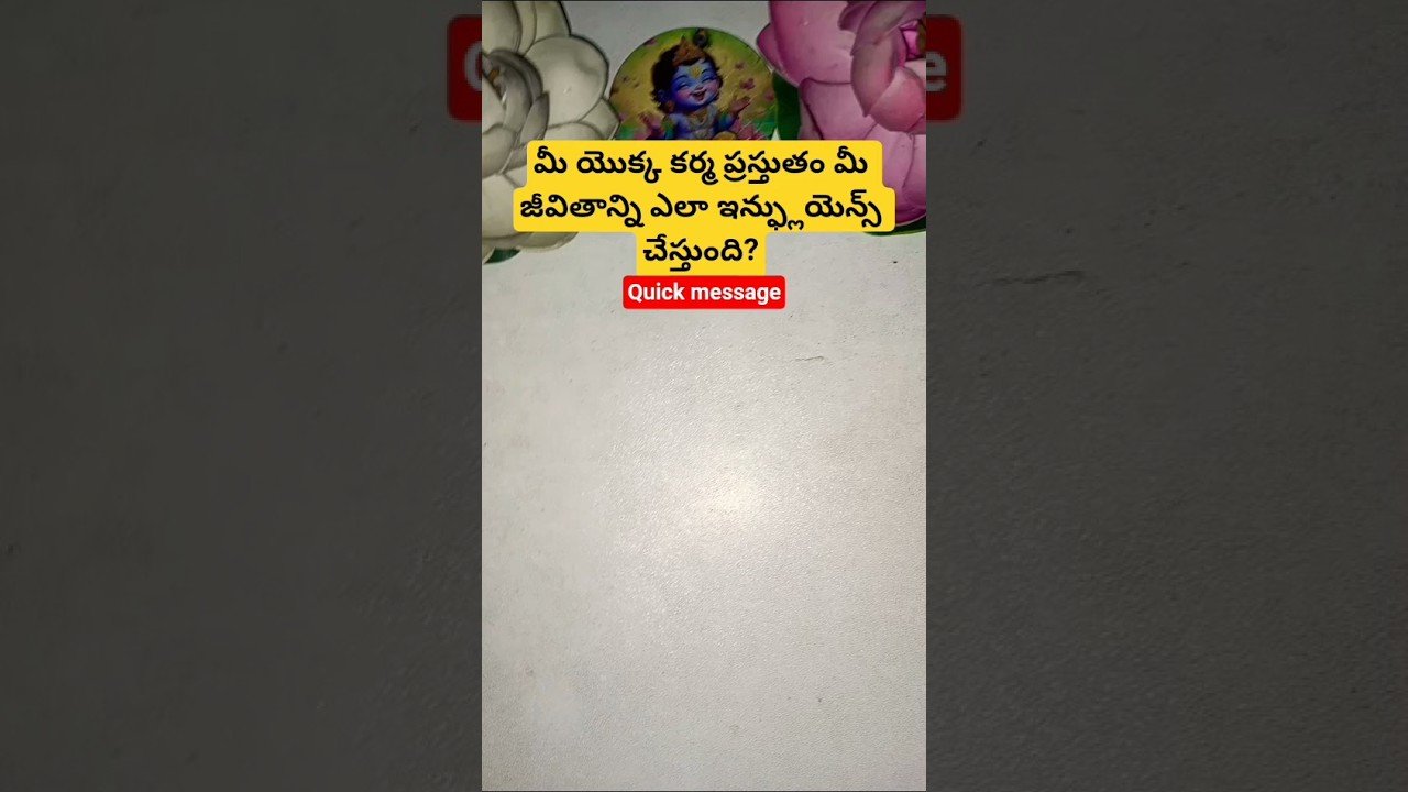 No momento, você está visualizando మీ యొక్క కర్మ ప్రస్తుతం మీ జీవితాన్ని ఎలా ఇన్ఫ్లుయెన్స్ చేస్తుంది? #tarot #tarotcaards