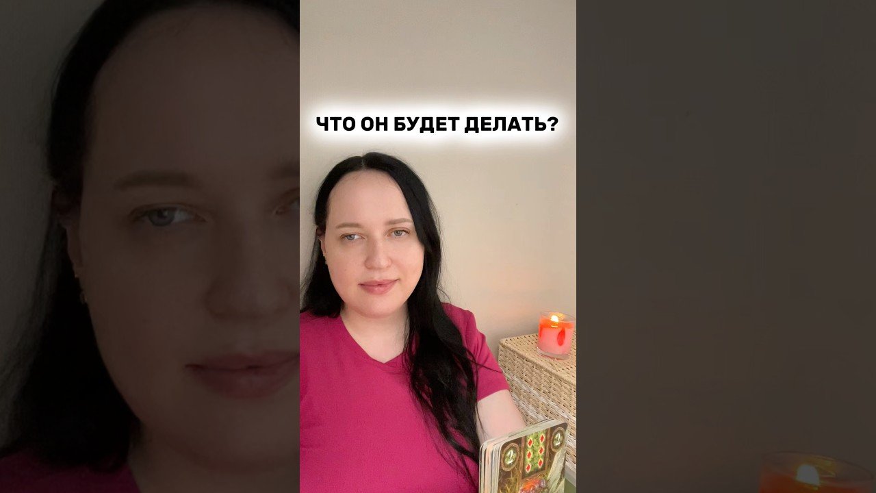 No momento, você está visualizando 🎄Каких шагов ждать? Вот это новости✨ #таро #таролог #tarot