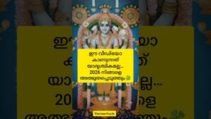 Leia mais sobre o artigo ഈ വീഡിയോ കാണുന്നത് യാദൃശ്ചികമല്ല… 2026 നിങ്ങളെ അത്ഭുതപ്പെടുത്തും 🍀 #tarotreading #tarot #energy
