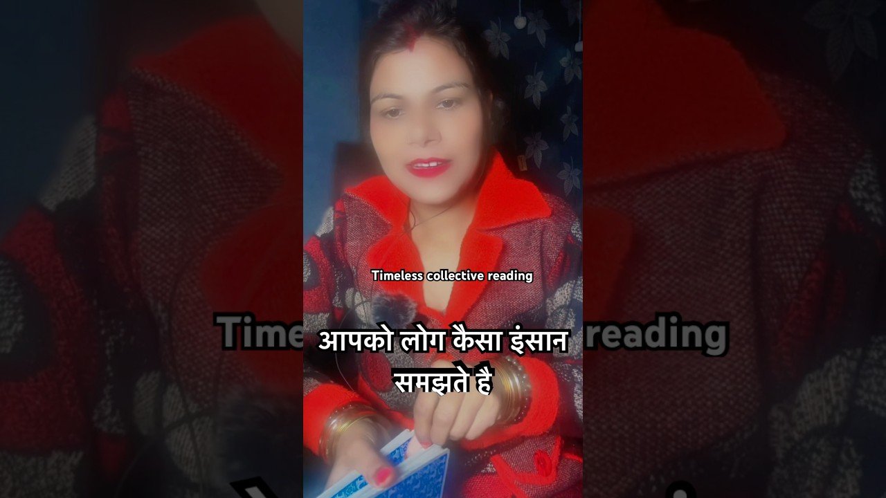No momento, você está visualizando आपको लोग कैसा इंसान समझते है #hinditarot #nextactions #tarot #tarotreading #trending