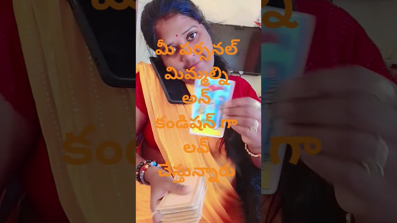 No momento, você está visualizando మీ పర్సన్ నీ గురించి ప్రజెంట్ ఏం ఆలోచిస్తున్నారు#moondvdlive #tarot #moondvdlive8888# #tarotreading🙏