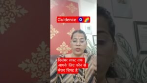 Leia mais sobre o artigo दिसंबर के अंत तक आपको क्या change dikh  सकती है ll #tarot #whatscomingupinlovelife #livestreaming