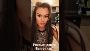 Leia mais sobre o artigo рекомендации от карт Вам #отношения #таро #tarot