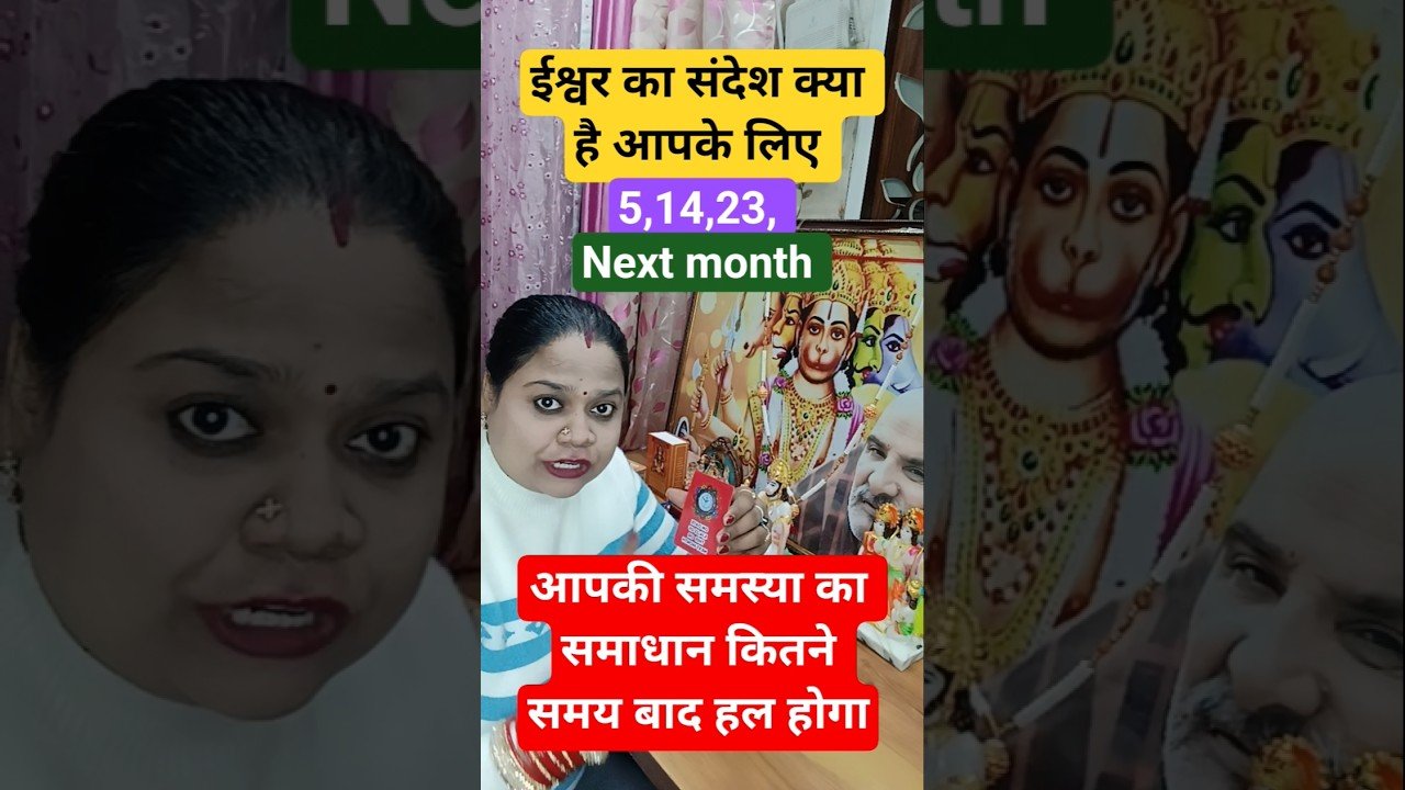 No momento, você está visualizando ईश्वर का संदेश क्या है आपके लिए #messageoftheday #tarot #youtubeshorts #shortsfeed