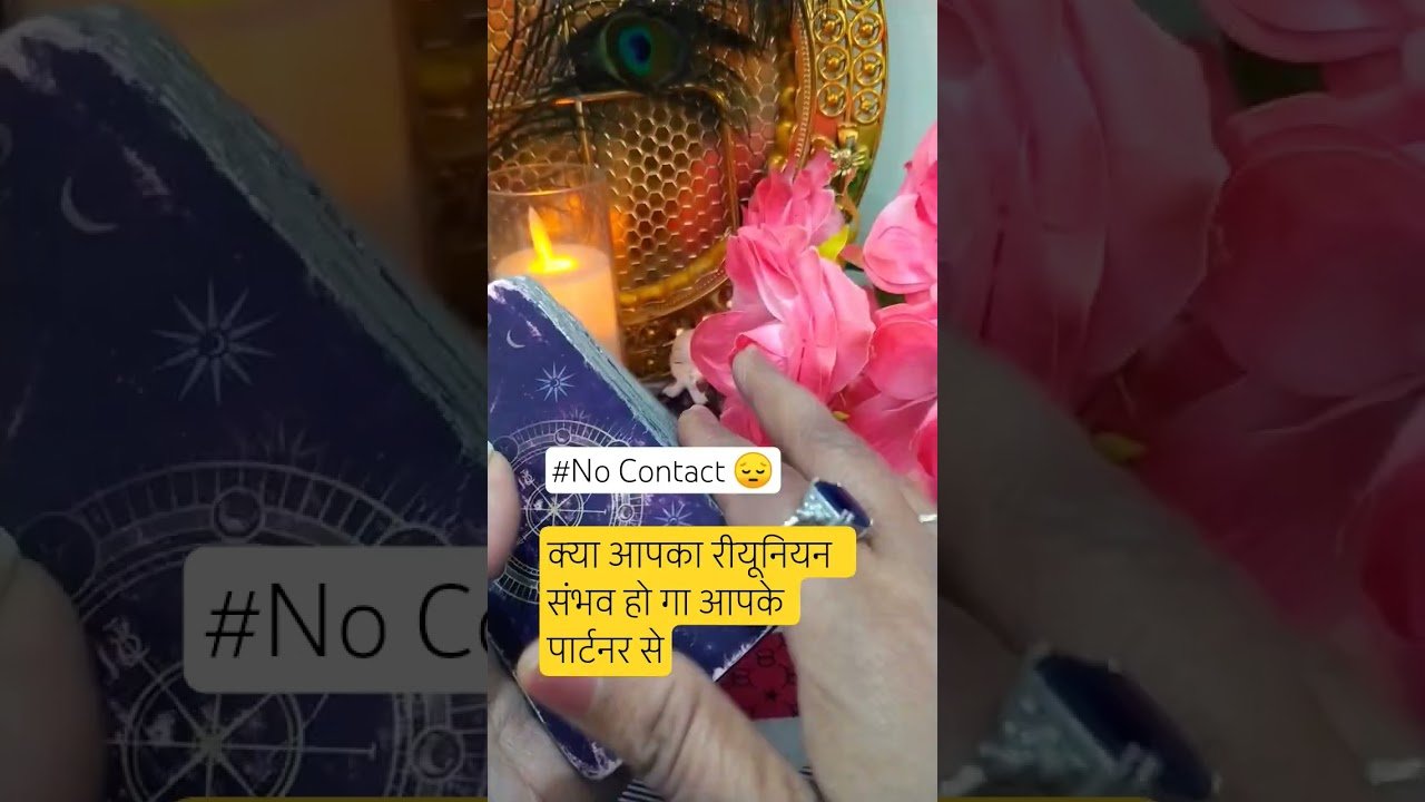 No momento, você está visualizando आपके साथ उनका रीयूनियन 🌈💯😔🎭  संभव होगा ll #tarot #whatscomingupinlovelife #nocontactreading