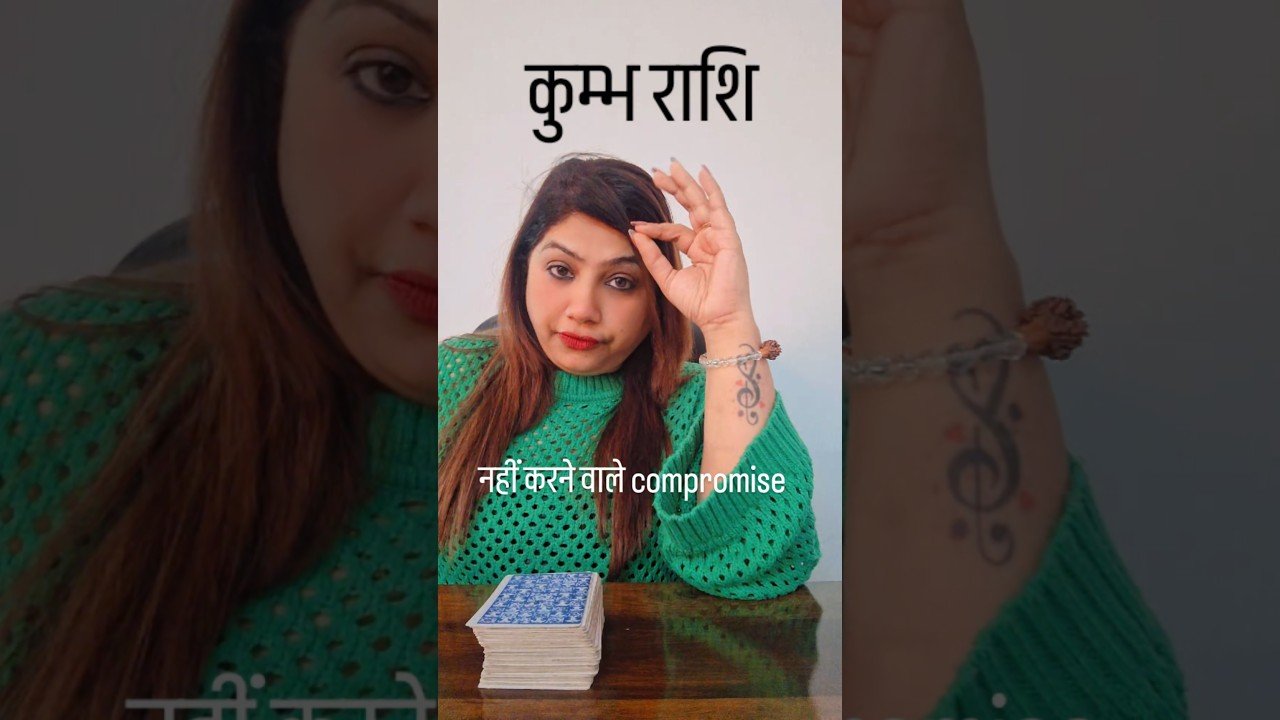 No momento, você está visualizando कुम्भ राशि अनदेखा. मत करना बहुत कुछ बदला जाये गा #viral #tarot #tarotcaards