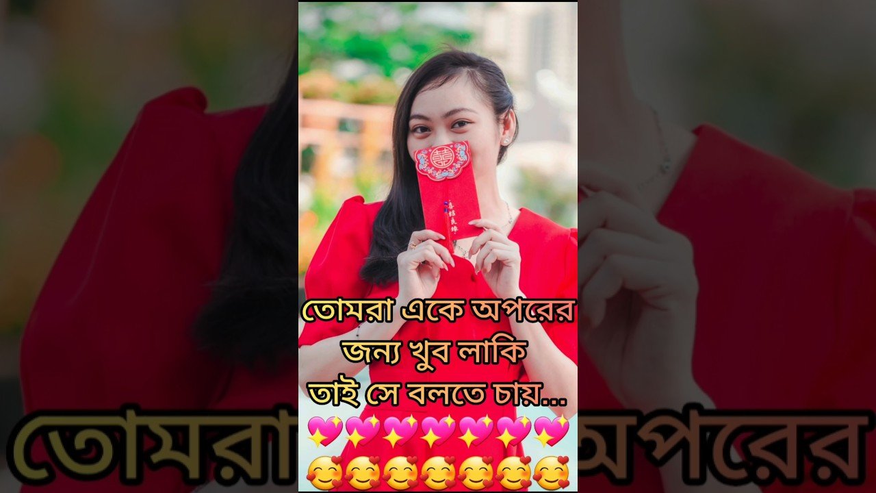 No momento, você está visualizando তোমরা একে অপরের জীবনে সৌভাগ্য আনবে #shortsfeed #tarotreading #tarot #viral #love #ytshorts #shorts