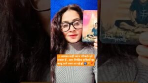 Leia mais sobre o artigo ✨आपका कहीं स्थान परिवर्तन हो सकताहै 🧿🏆 🚩 #terotcardreading #tarot #trending