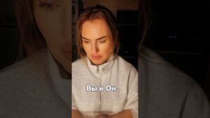 Leia mais sobre o artigo Вы и Он… #tarot #таро #таролог