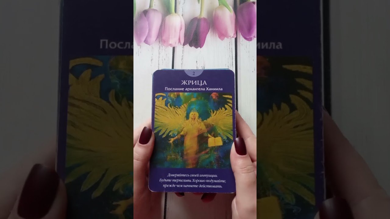 No momento, você está visualizando ⭐️ Твоє особисте послання від Всесвіту…🌌 таро розклад #shorts  #tarot  #таро