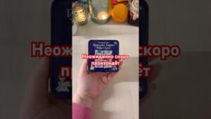 Leia mais sobre o artigo Неожиданно скоро произойдёт #гадание #gadanie #tarot #гадалка #раскладтаро