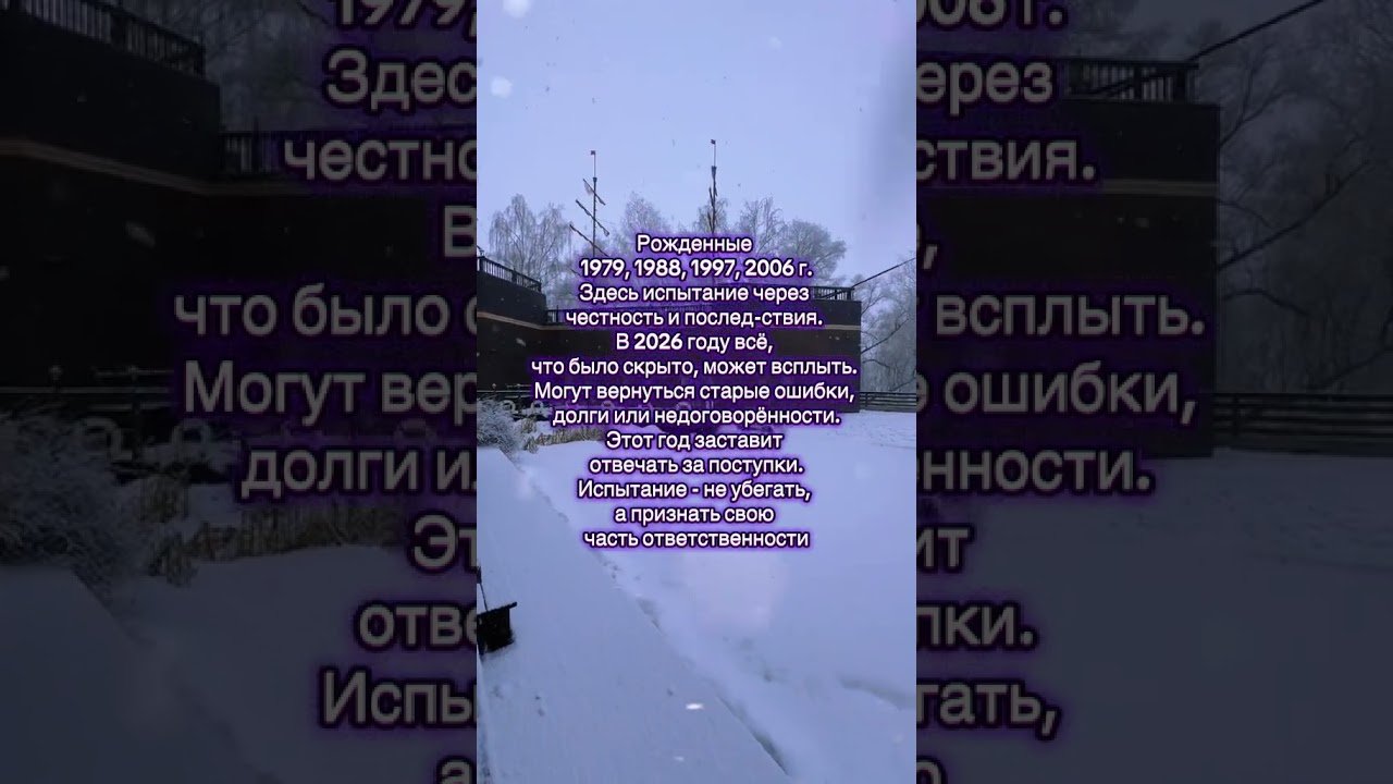 No momento, você está visualizando #подпишись #таро #2025 #2026 #психология #гороскоп #shorts #tarot #жизнь #эзотерика #новыйгод