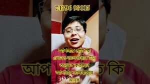 Leia mais sobre o artigo আপনার প্রতি কি এখনও ভালবাসার টান অনুভব করেন আপনার ভালবাসার মানুষ #currentfeelings #tarot #shors