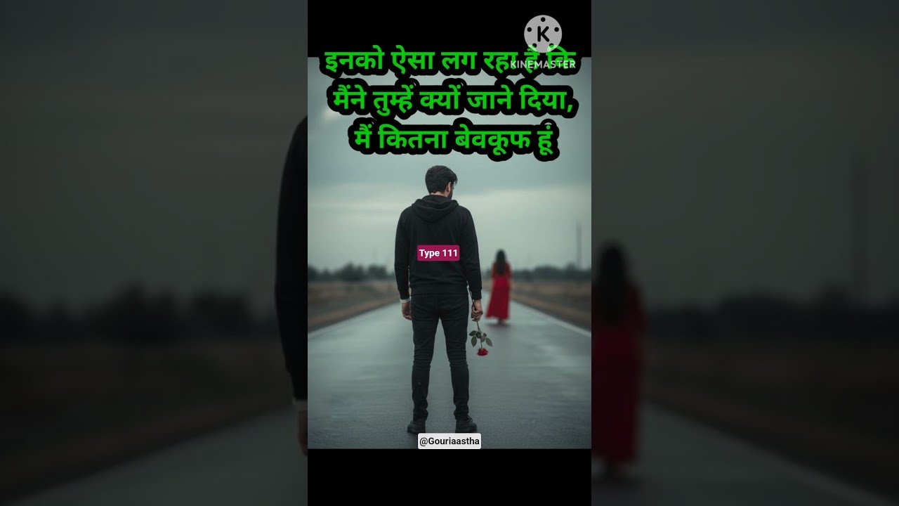 No momento, você está visualizando 🙇‍♂️इनको ऐसा लग रहा है कि मैंने तुम्हें क्यों जाने दिया, मैं कितना बेवकूफ हूं😞#shorts #video #tarot