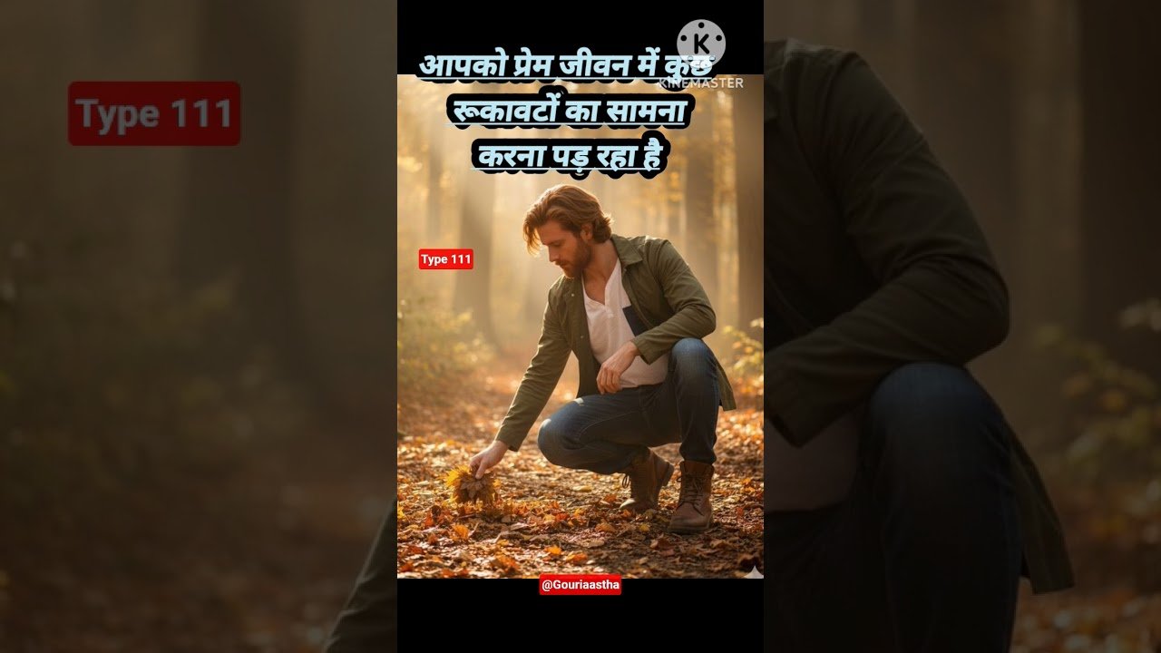 No momento, você está visualizando 🤷‍♀️आपको प्रेम जीवन में कुछ रुकावट का सामना करना पड़ रहा है🥺#shorts #video #tarot #viral #ytshorts