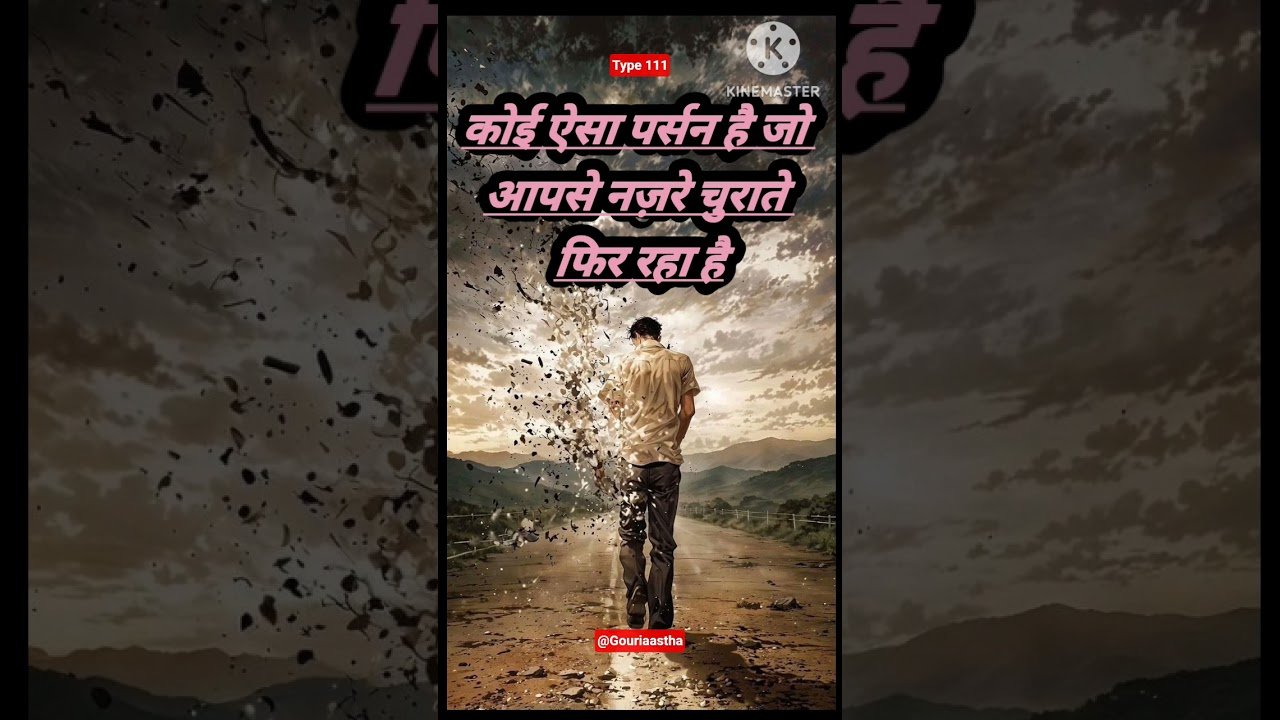 No momento, você está visualizando 🙇‍♂️कोई ऐसा पर्सन है जो आपसे नज़रे चुराते फिर रहा है😱#shorts #tarot #video #viral #ytshorts #love