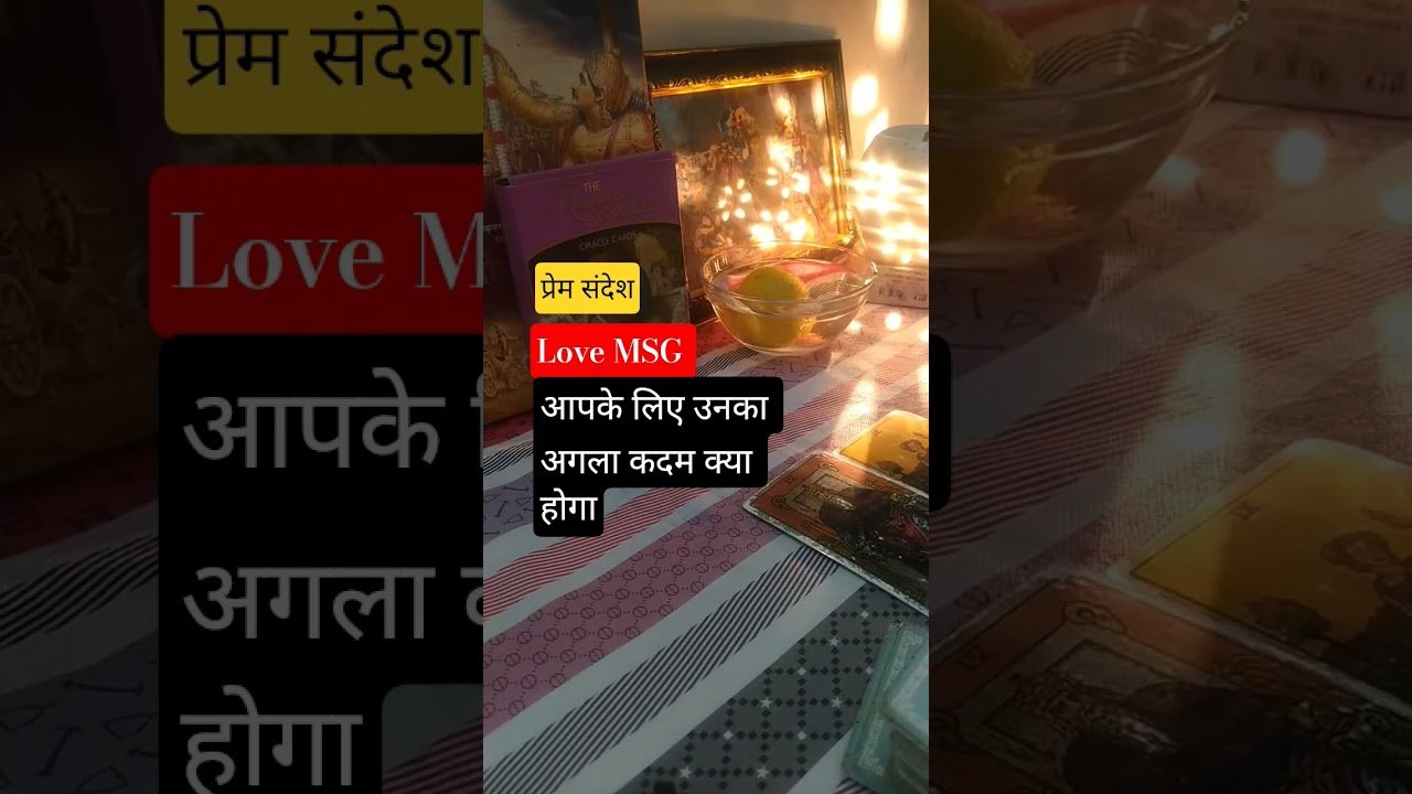No momento, você está visualizando प्रेम संदेश 🧿🦋🌈💌आपके लिए ll #tarot #whatscomingupinlovelife #tarotreading