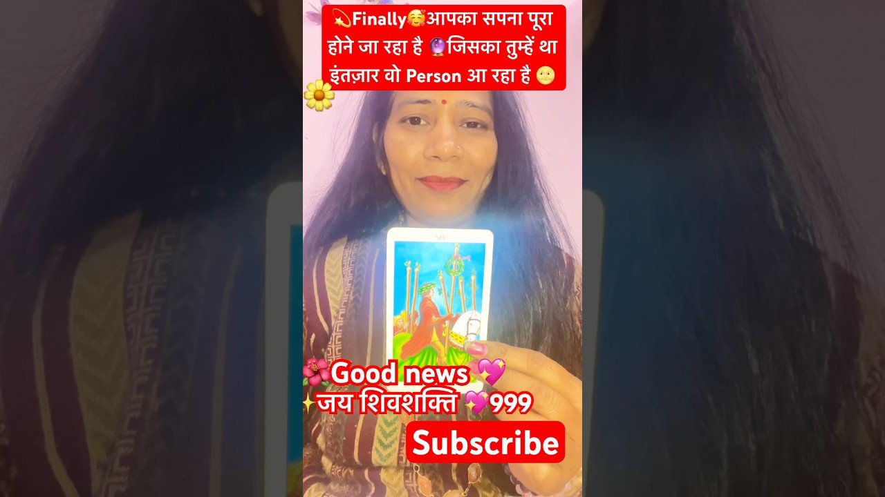 No momento, você está visualizando ❤️💖जिसका इंतज़ार था वो आ रहे हैं 🥰 #tarot #tarotreading #spirituality #love#shorts#viral#video#999
