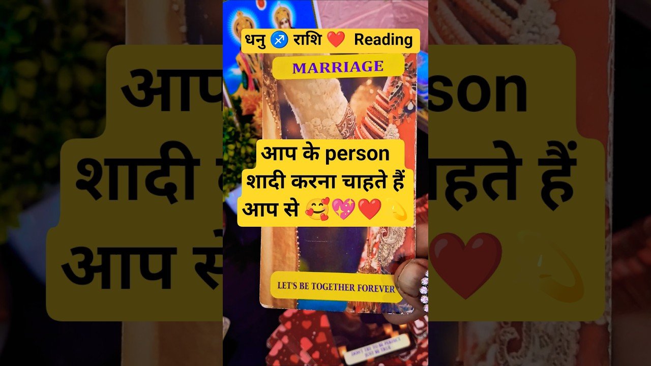 No momento, você está visualizando 💘💕धनु राशि love reading december #tarot #december #dhanurashi #lovereading
