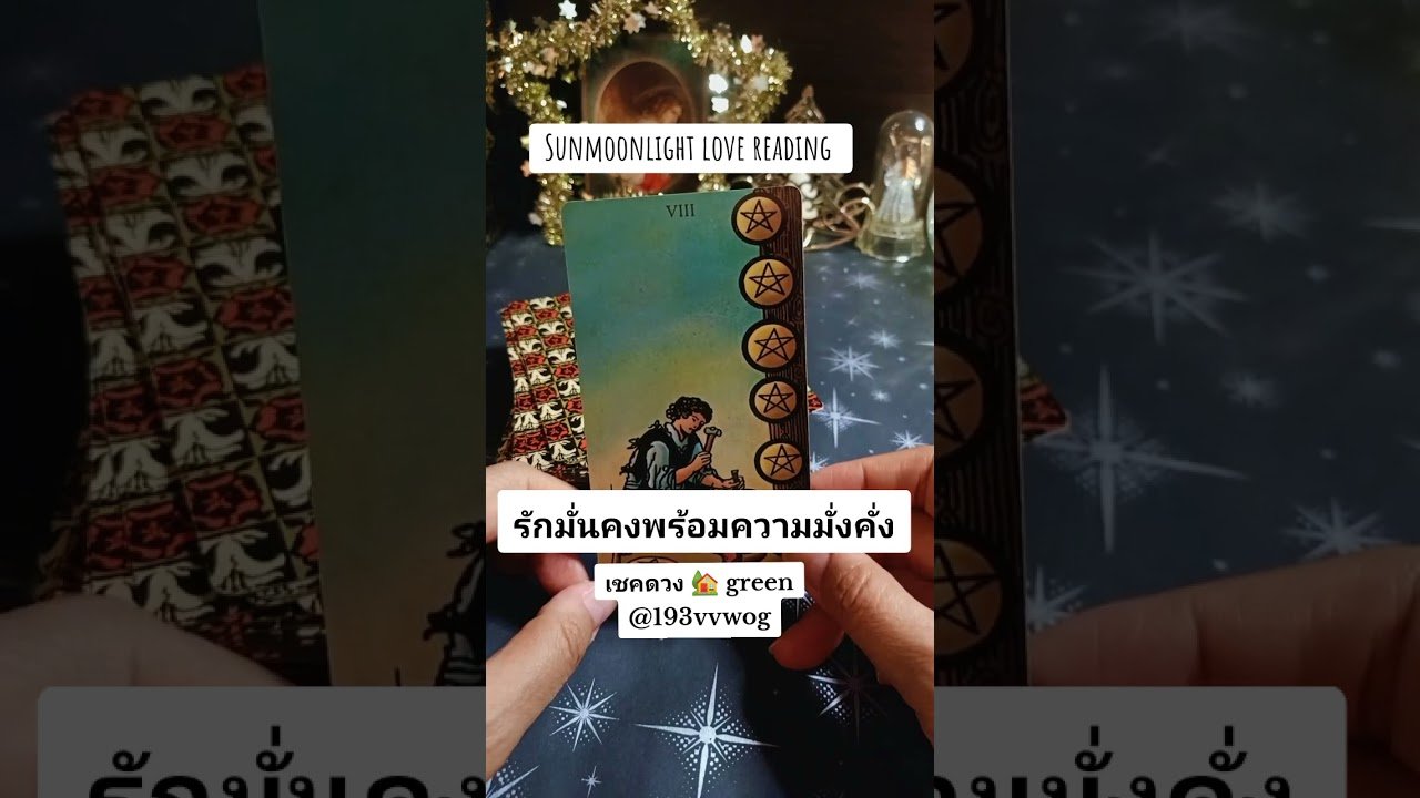 No momento, você está visualizando #ดวงความรัก #tarot #ไพ่ทาโร่ #ดูดวง #กดติดตาม #pickacard #astrology #ความรัก12ราศี #ดวง