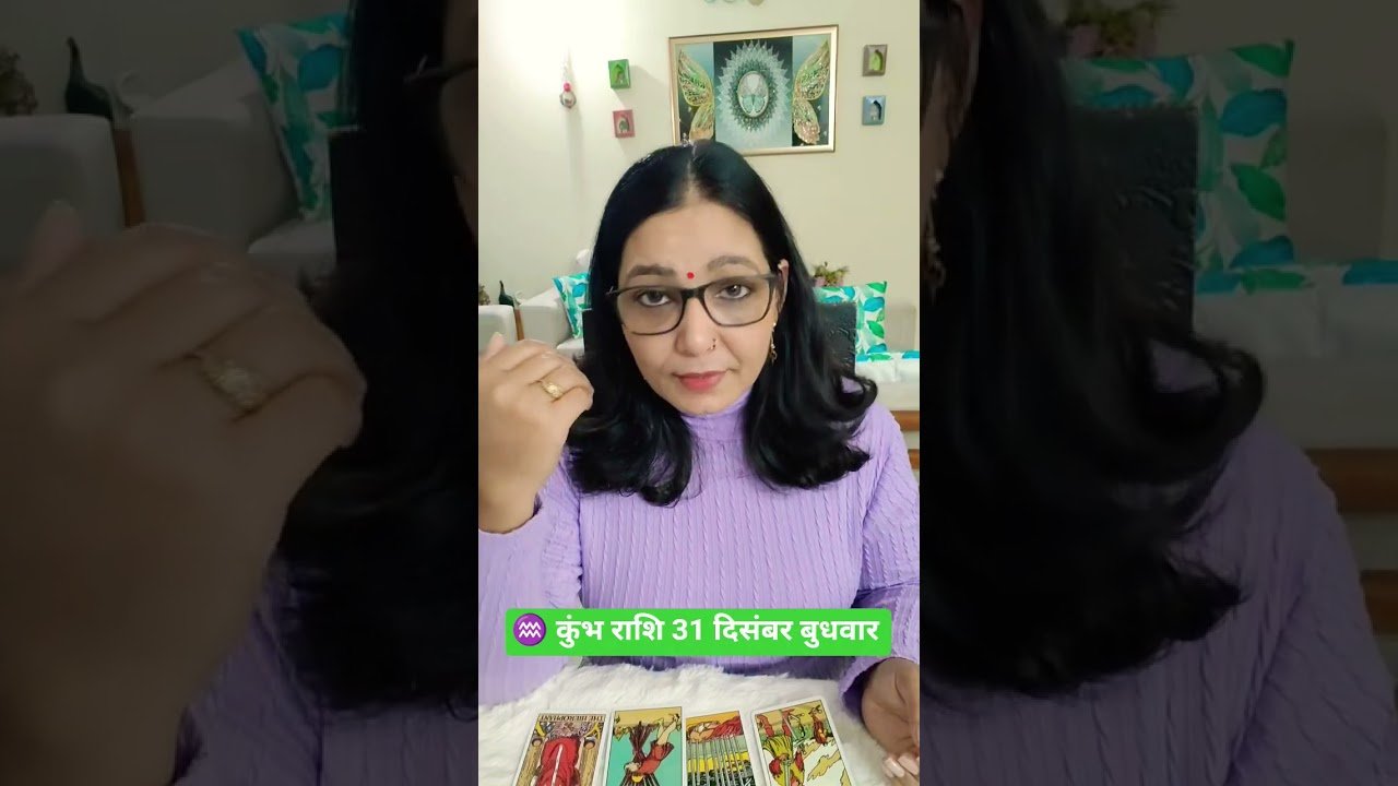 No momento, você está visualizando ♒#कुंभ #aquarius #shorts #viral #trending #youtubeshorts #shortvideo #viralvideo #short #love #tarot