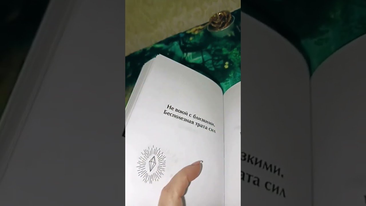 No momento, você está visualizando #2025 #таро #таролог #жизнь #подпишись #подсказка #shorts #tarot #психология #раскладтаро #эзотерика