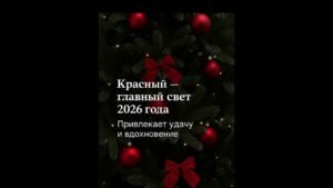 Leia mais sobre o artigo #2025 #таро #таролог #2026 #shorts #tarot #елка #подпишись#эзотерика #магия#новыйгод#жизнь #праздник